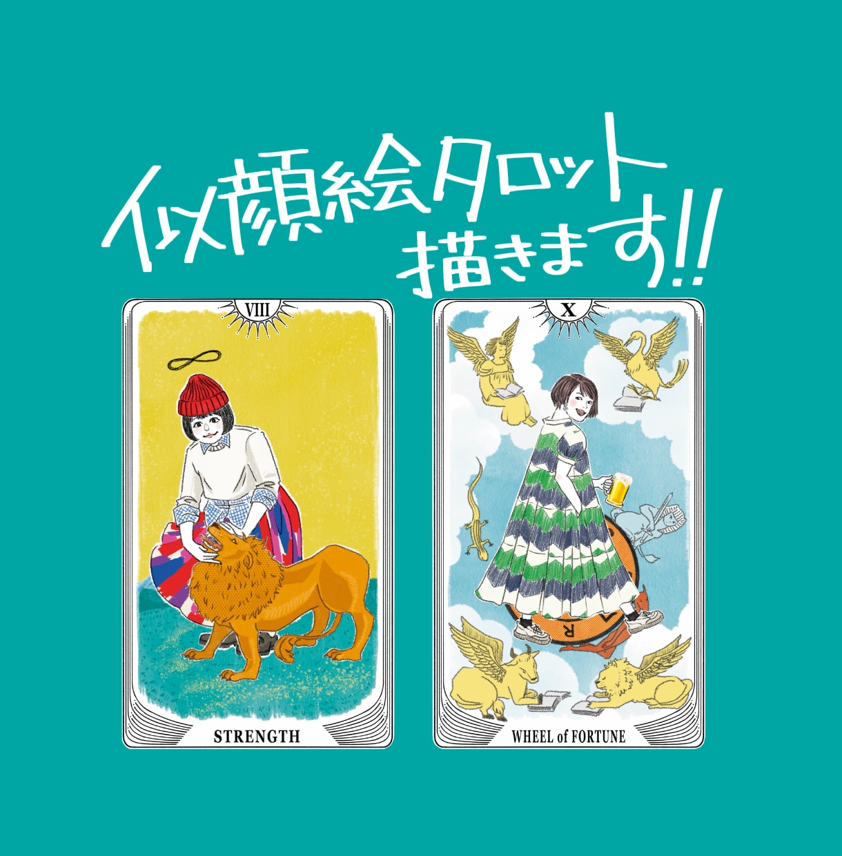ゆるシンプルに似顔絵をタロットにします あなただけのおまもりになる１枚をお描きします！ イメージ1