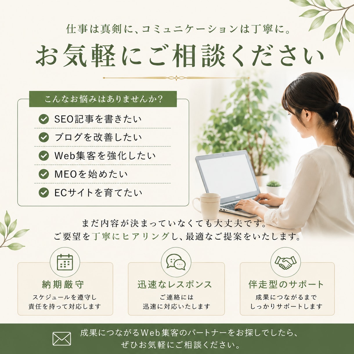 SEO歴10年以上が記事を執筆します Googleにも評価される記事制作｜リライト・構成作成も対応 イメージ5