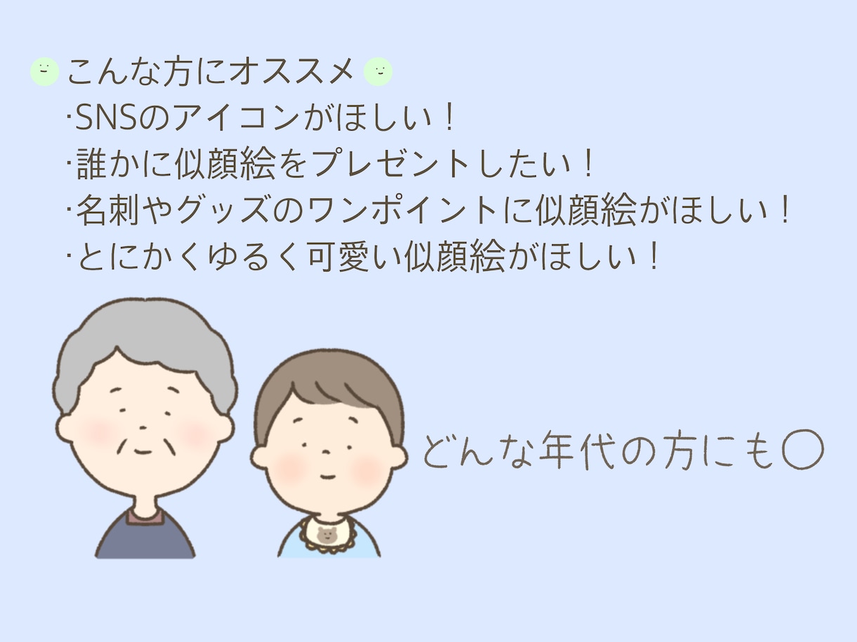 ほわほわ可愛い似顔絵描きます SNSのアイコンやプレゼント、名刺やグッズのワンポイントに！ イメージ4