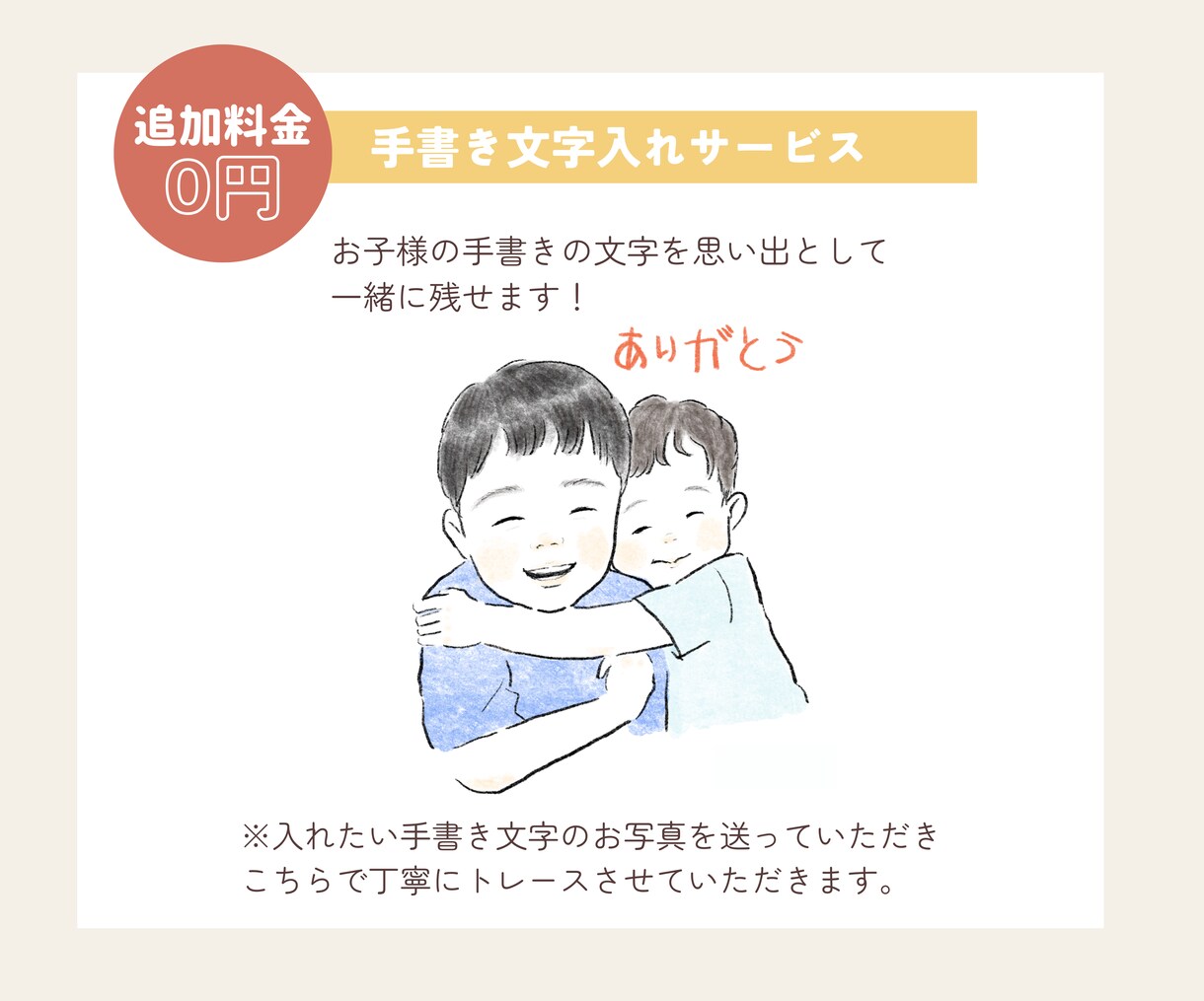 オシャレでほっこりする似顔絵お描きします 大切な人との思い出をイラストに！バラバラの写真でもOK◎ イメージ6