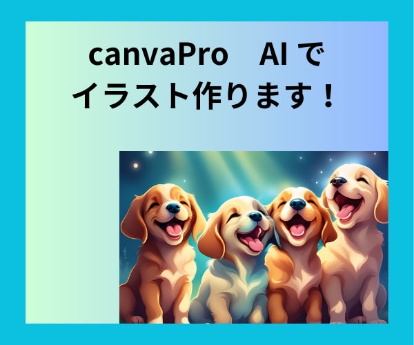 canvaProでバナー・サムネ作成いたします canvaAI機能を試してみませんか？ イメージ1
