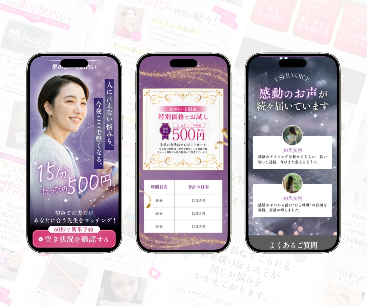 再編集可能なCANVAで女性向けLPを作ります エステ・サロン・美容・占い商材のデザイン実績多数 イメージ9