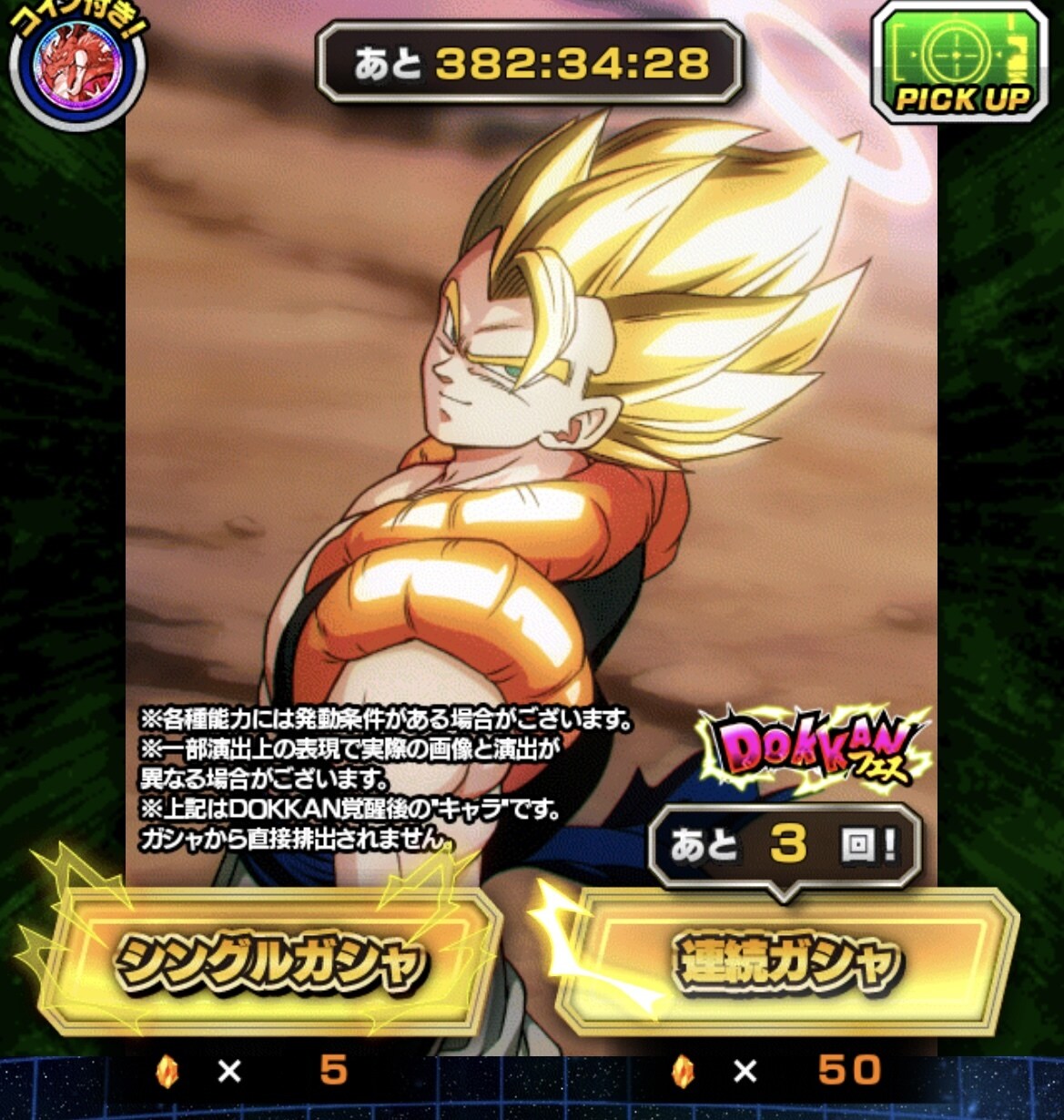 ドッカンバトルで分からない事があればお教えします お困りの方にお助けします！どなたでも大丈夫です(^^) イメージ1