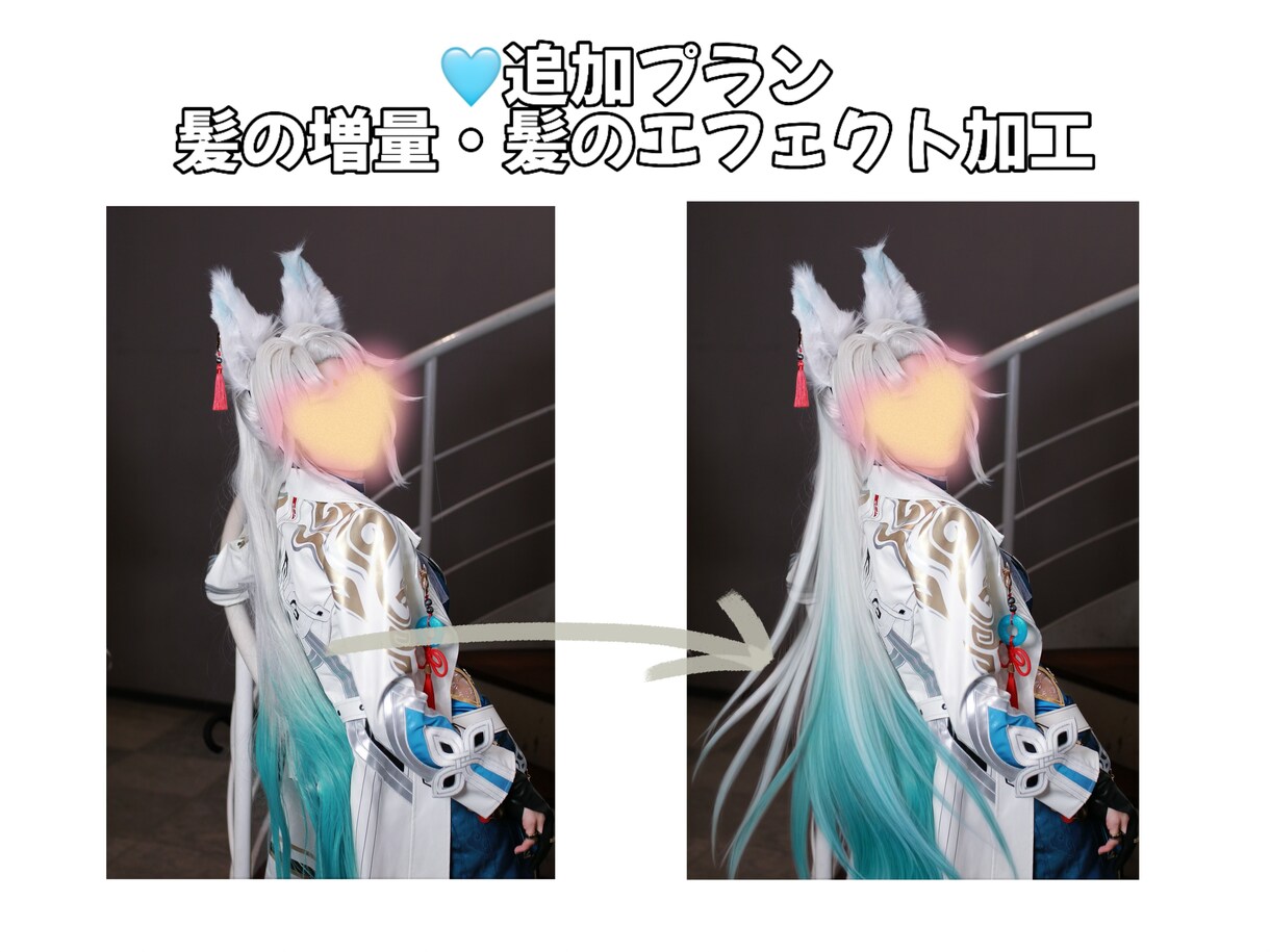 現役レイヤーが写真のレタッチ・加工をお受けします 有料の画像編集アプリで加工します イメージ2