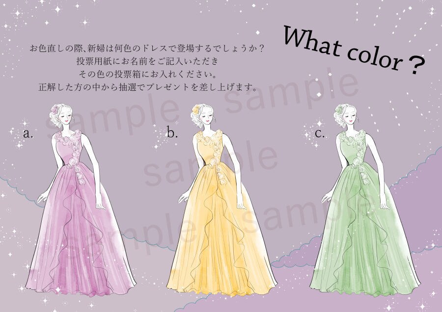 周りと違う！お洒落なドレス当てクイズを作ります オーダーメイドのこだわりのドレス色当てクイズに イメージ5