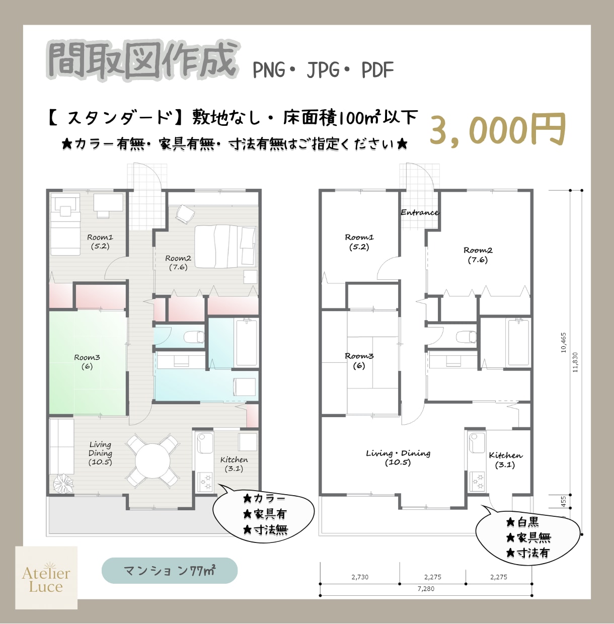 センスの良い✨住宅間取図を作成します 不動産広告・民泊サイト掲載用図面データPNG・JPG・PDF イメージ1