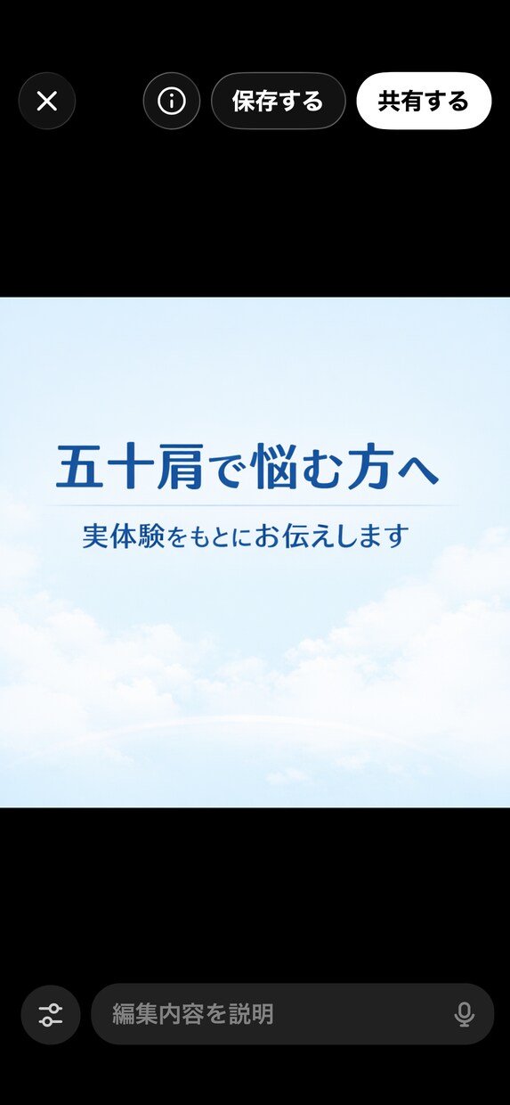 五十肩の悩みを実体験でお伝えします 肩が上がらない不安や焦り…経験者として誠実にお話しします イメージ1