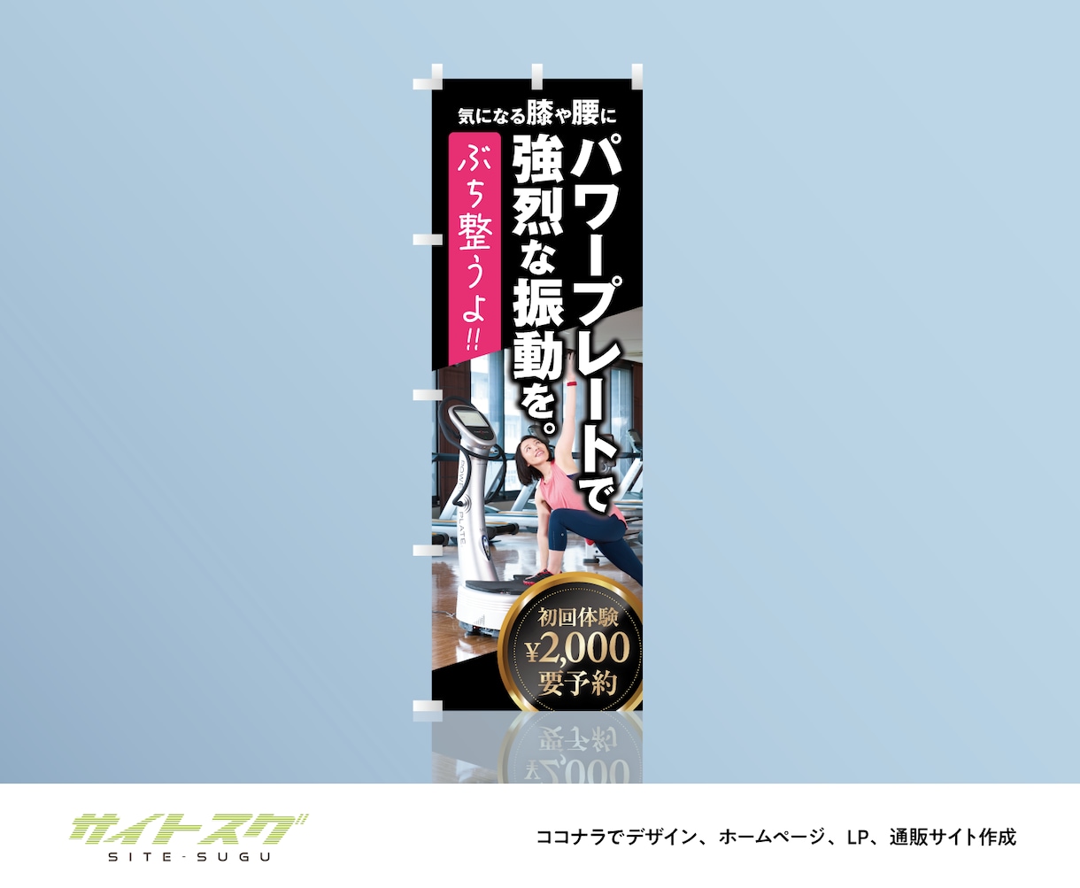 たった4000円【オリジナルのぼり】デザインします ★既製品ではなく貴方らしいのぼりを♪ イメージ7