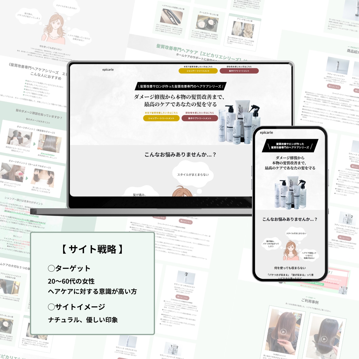 3名限定価格 | あなたの魅力が伝わるLP作ります 価格は抑えたいけど妥協したくない方！ぜひ私におまかせください イメージ3