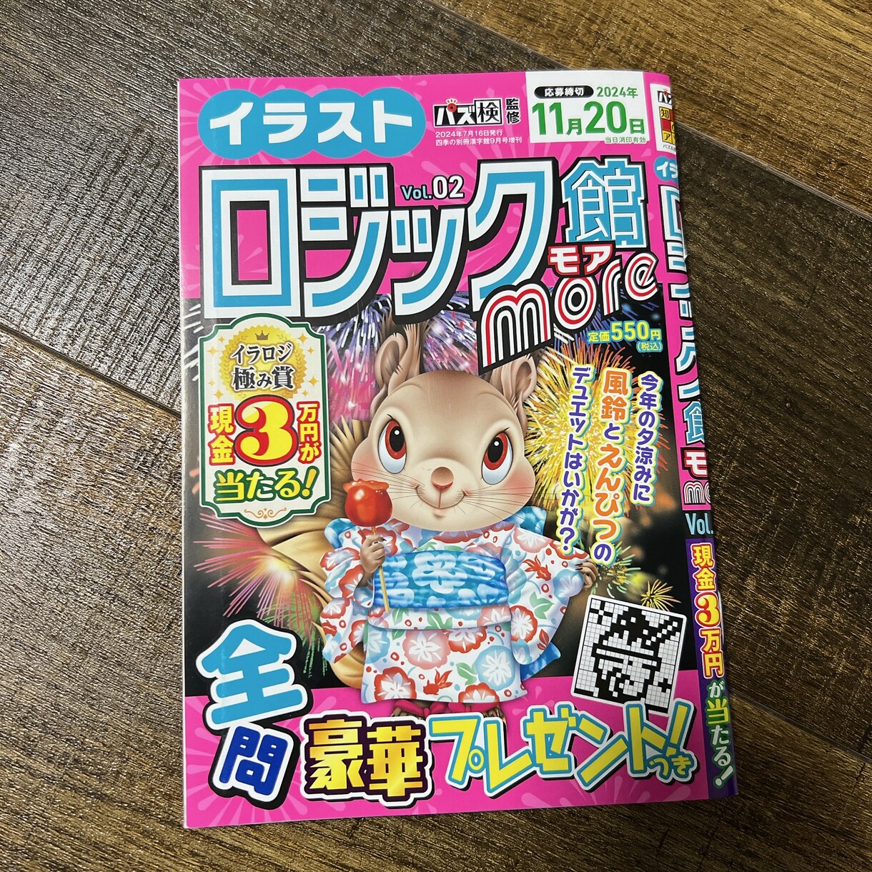 イラストロジックオンラインビデオチャットで教えます 同じパズルを手元を見、仕組みを知りながら楽しみながら解ける！ イメージ6