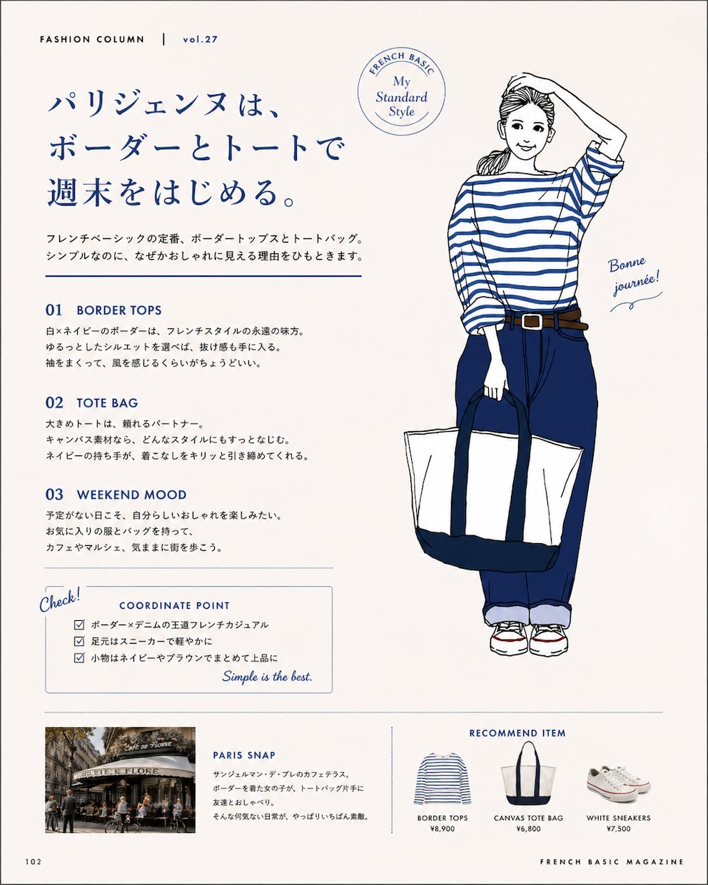 ファッション関連のイラストを描きます おしゃれな挿絵をお探しの人に。 イメージ2