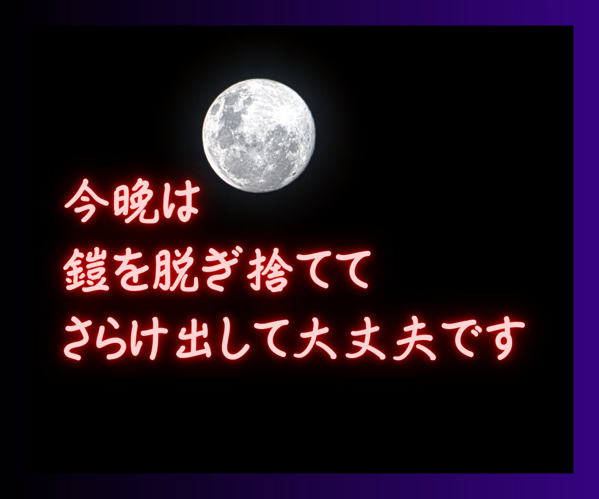 超HSPの私があなたの繊細さを全肯定します あなたの心、身体のこわばりをふっと軽くします イメージ8