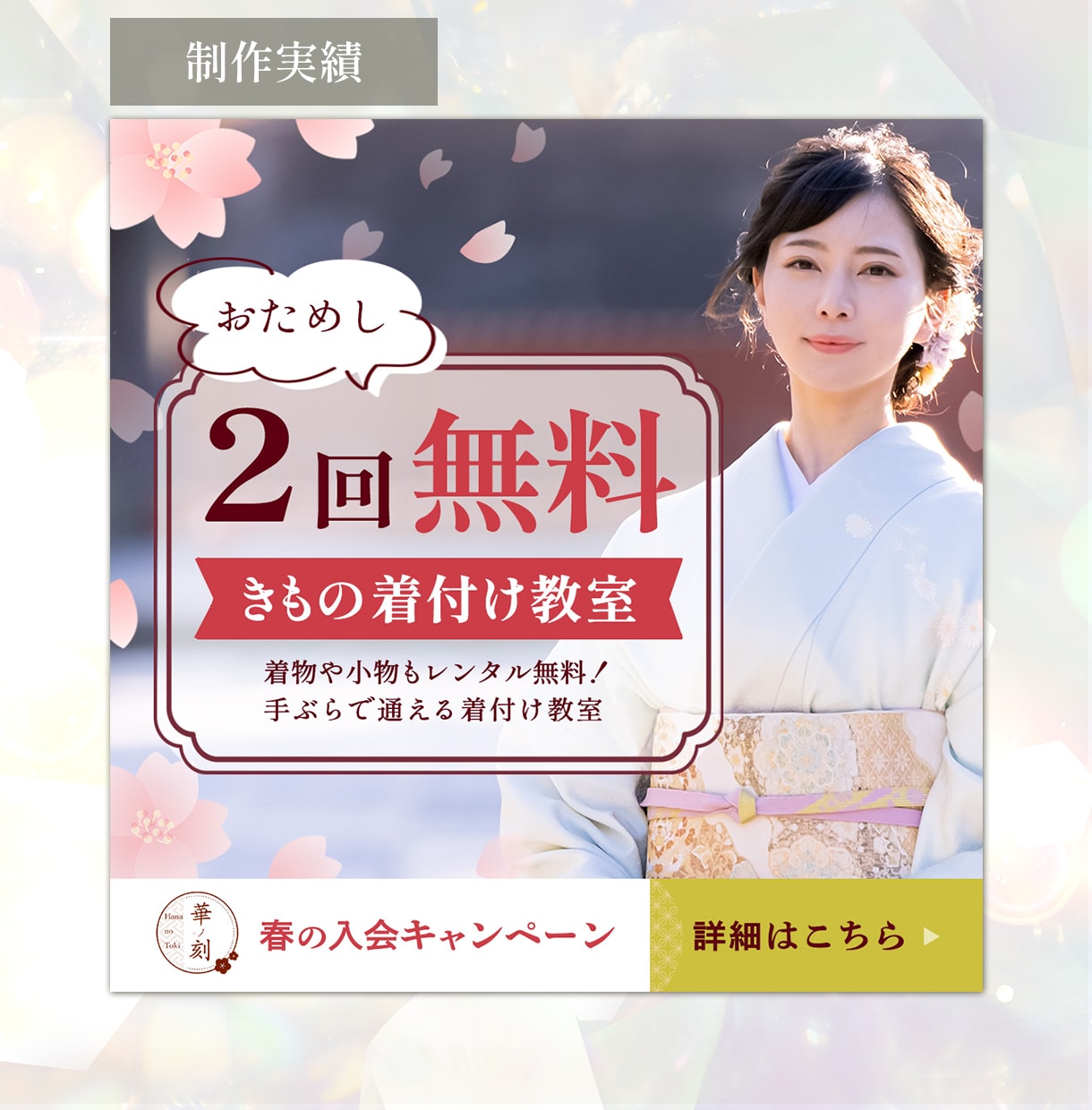 女性向けバナー・WEB画像をマーケ視点で制作します 綺麗だけじゃない、行動を促すマーケ視点でのデザイン提案！ イメージ4