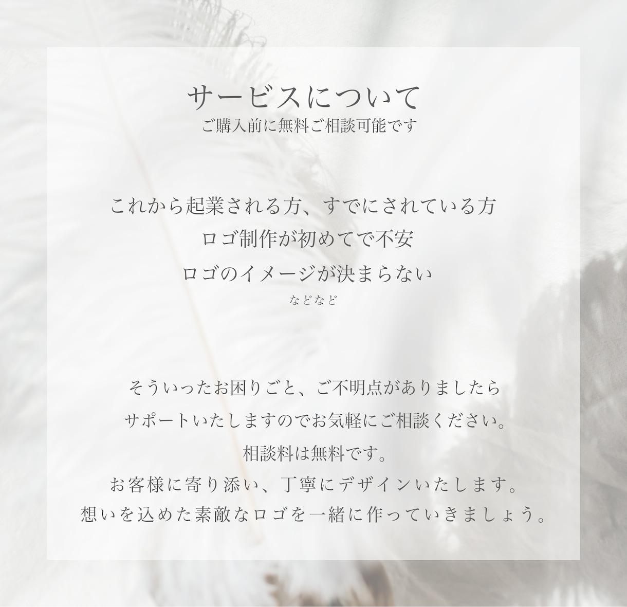 サロンデザイン特化✦上質で長く使えるロゴを作ります 視覚的に印象に残る、洗練されたロゴデザイン。 イメージ10