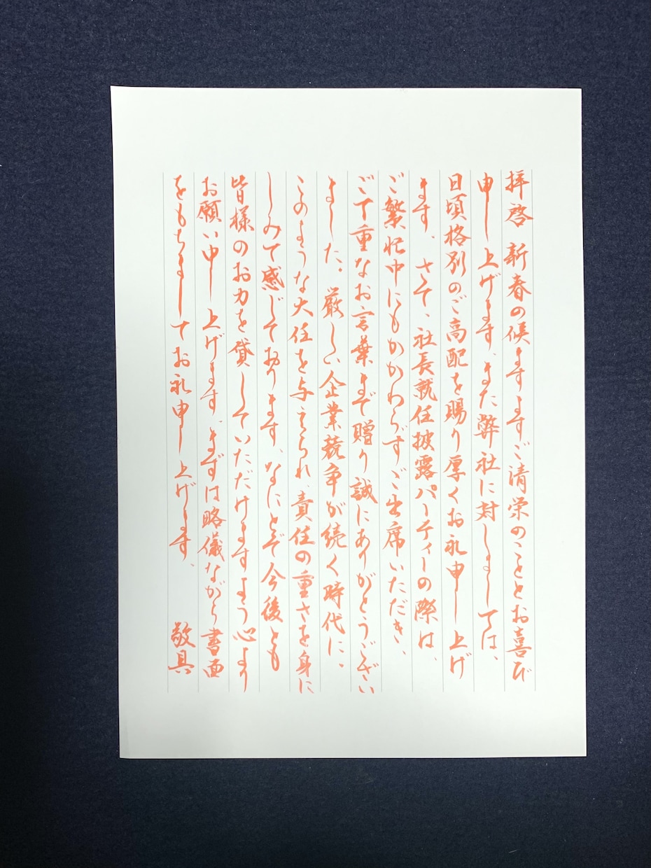 お礼状・手紙などの代筆、お手本書きします お礼状や手紙をご自身の字で書きたい方の為のお手本を書きます☆ イメージ6