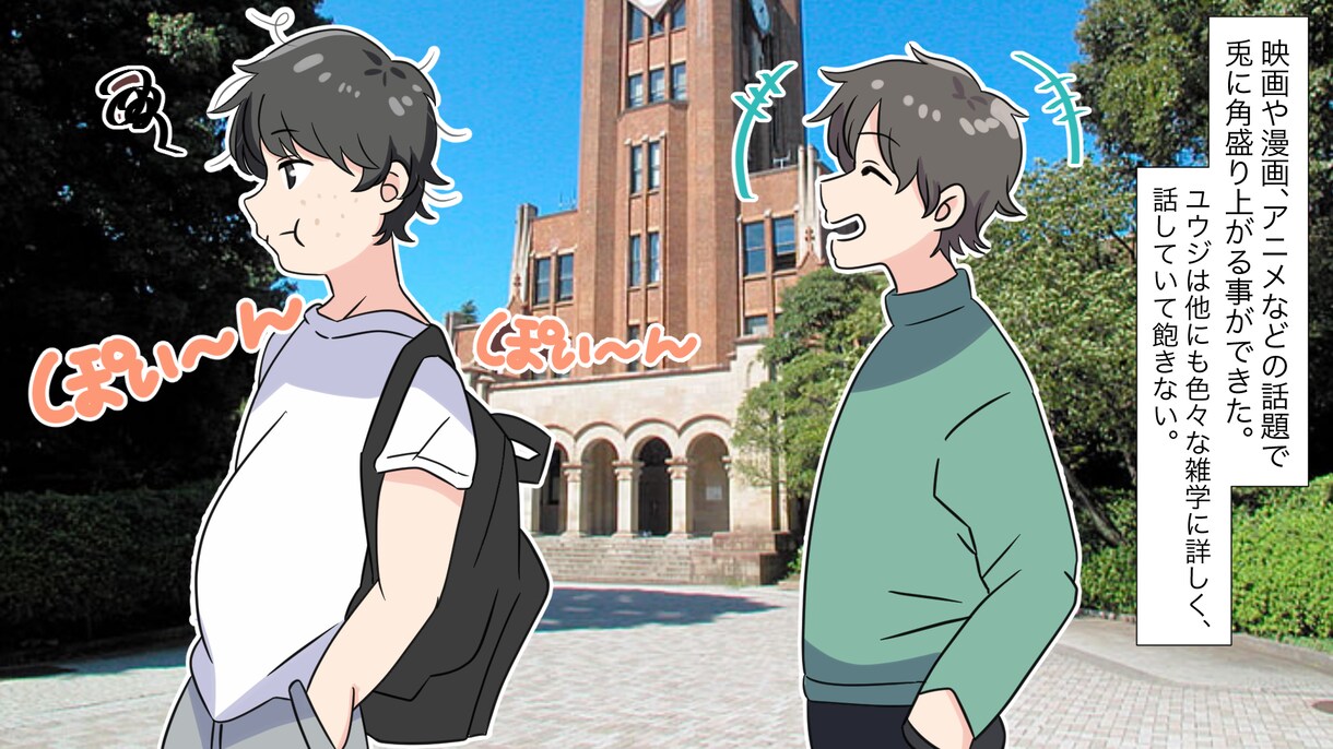 YouTube漫画描けます プロ広告漫画家⭐︎見やすい！可愛い！1ページ3500円！ イメージ8