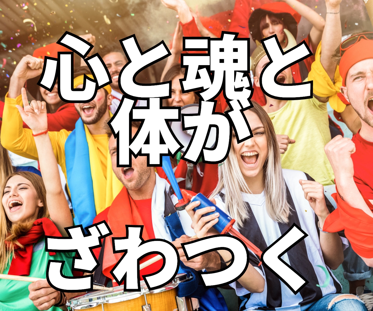 愛高次元！あなたの味方！あなたの人生を応援します あなたは宇宙の宝です！心の底から応援されたいあなたへ イメージ9