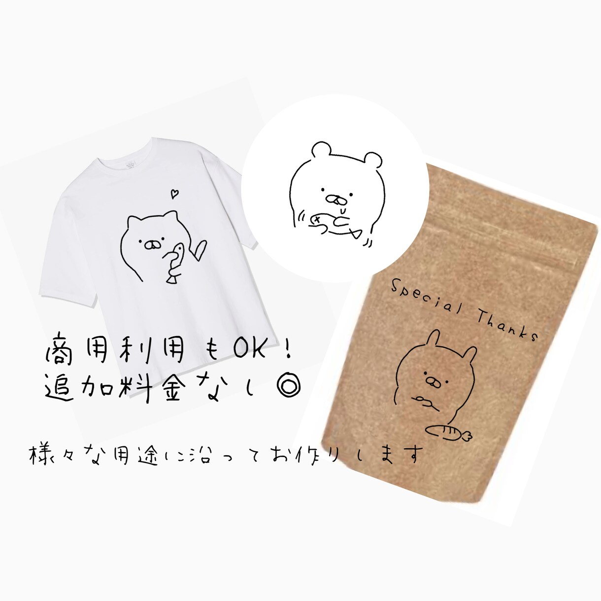 ゆる〜いイラスト描きます アイコンや挿絵に！オプションなどの追加料金なし商用OK イメージ2