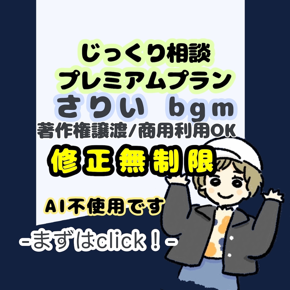 あなただけのとっておきの一曲をお届けします プレゼントあり！オリジナリティーのあるものを作りたい方に！ イメージ1