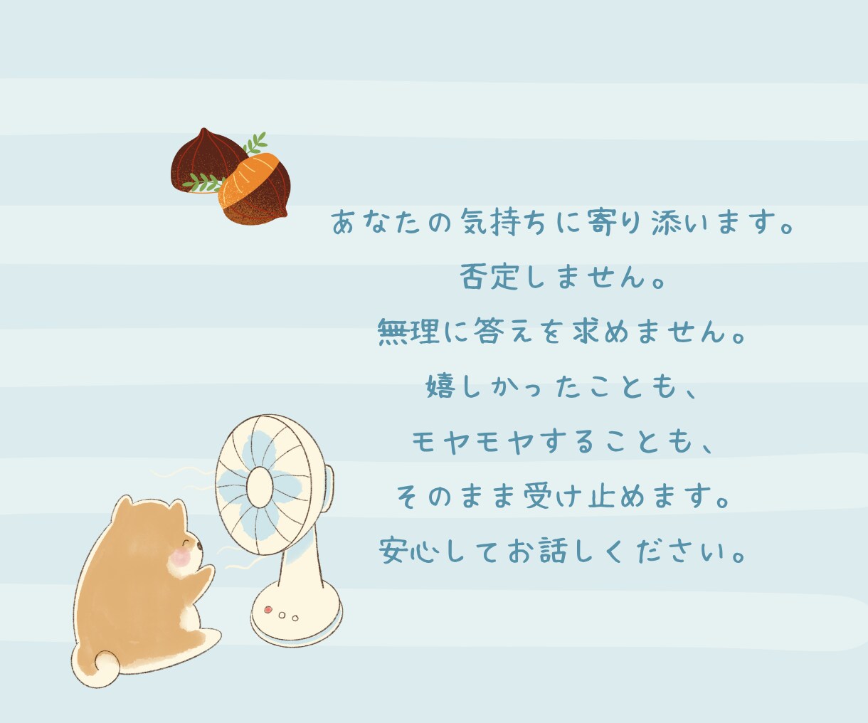 働くあなたに寄り添う｜心が軽くなるお仕事相談します 誰にも言えないモヤモヤを整理！10往復で分かりやすく解決へ イメージ5