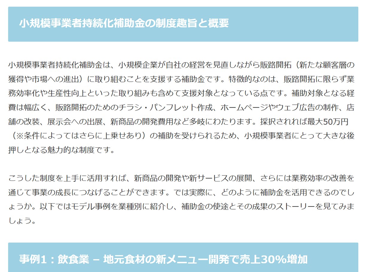 あなたが作成した記事を信頼される文章に仕上げます 行政書士が内容の正確性・文体・法的リスクまで丁寧に確認します イメージ8