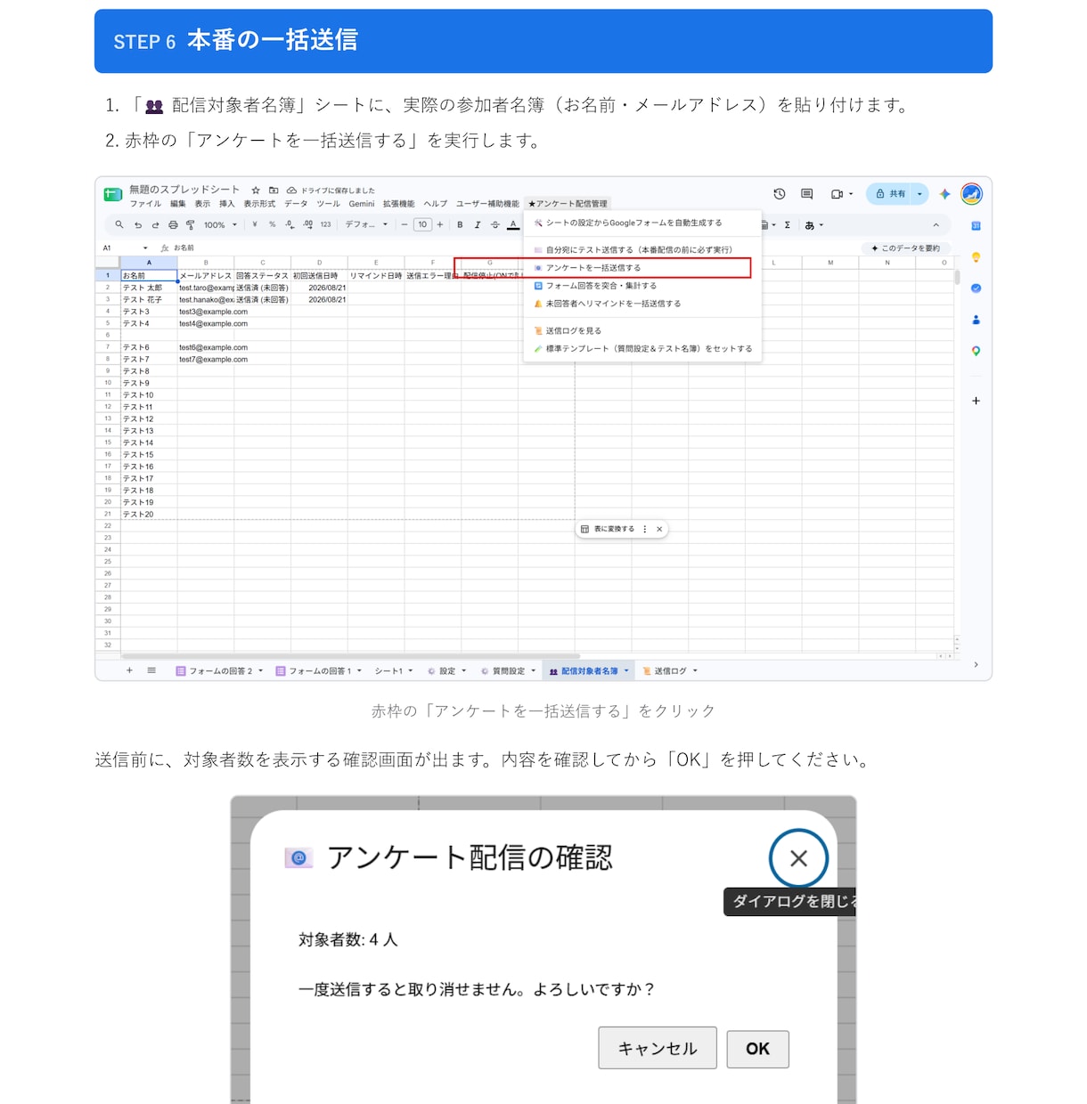 アンケート配信・回収・催促を自動化します Googleアカウントだけで完結、買い切り型 イメージ3