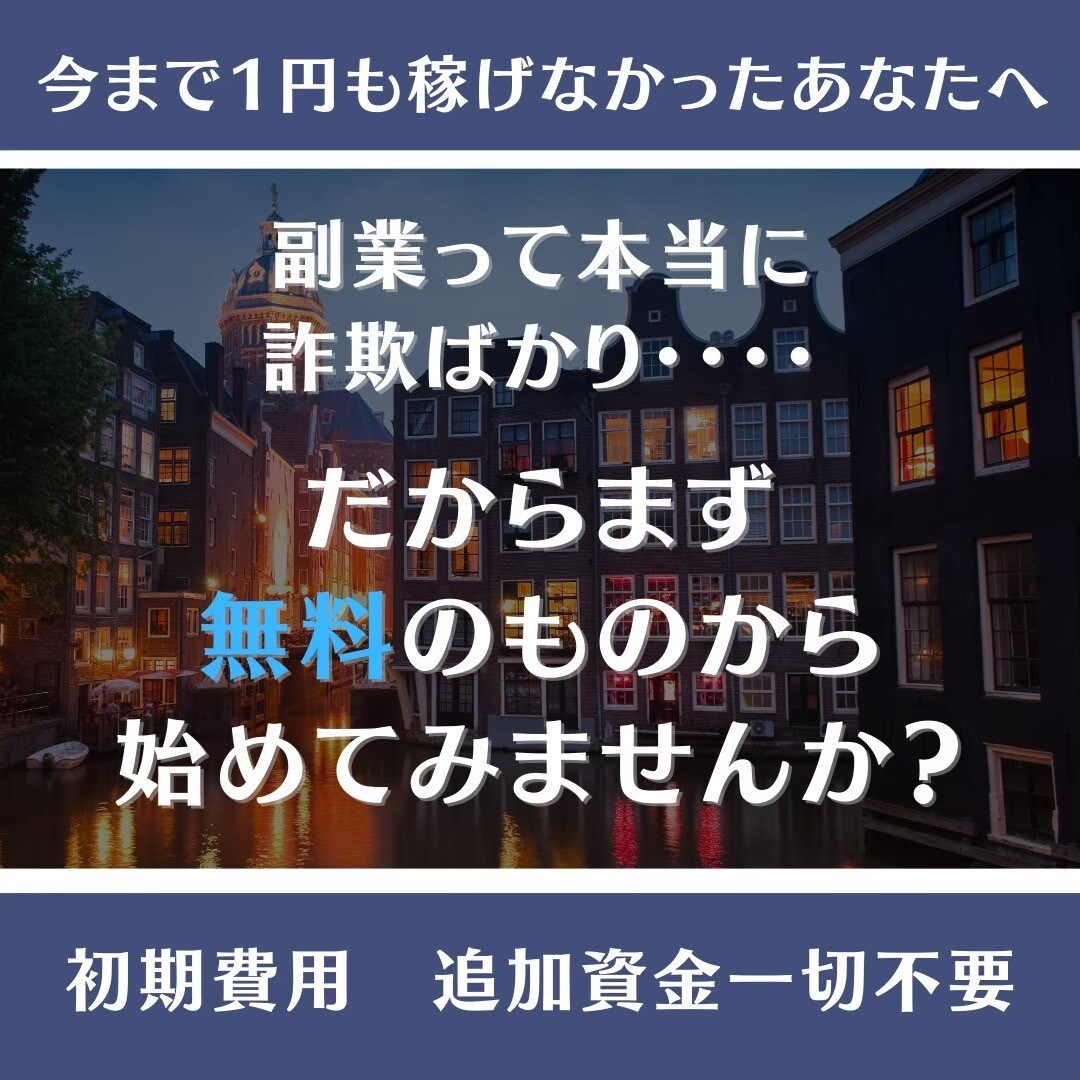 放置型アフィリエイトになります 完コピOK　真似するだけOK　費用0OK　副業初心者さんOK イメージ1