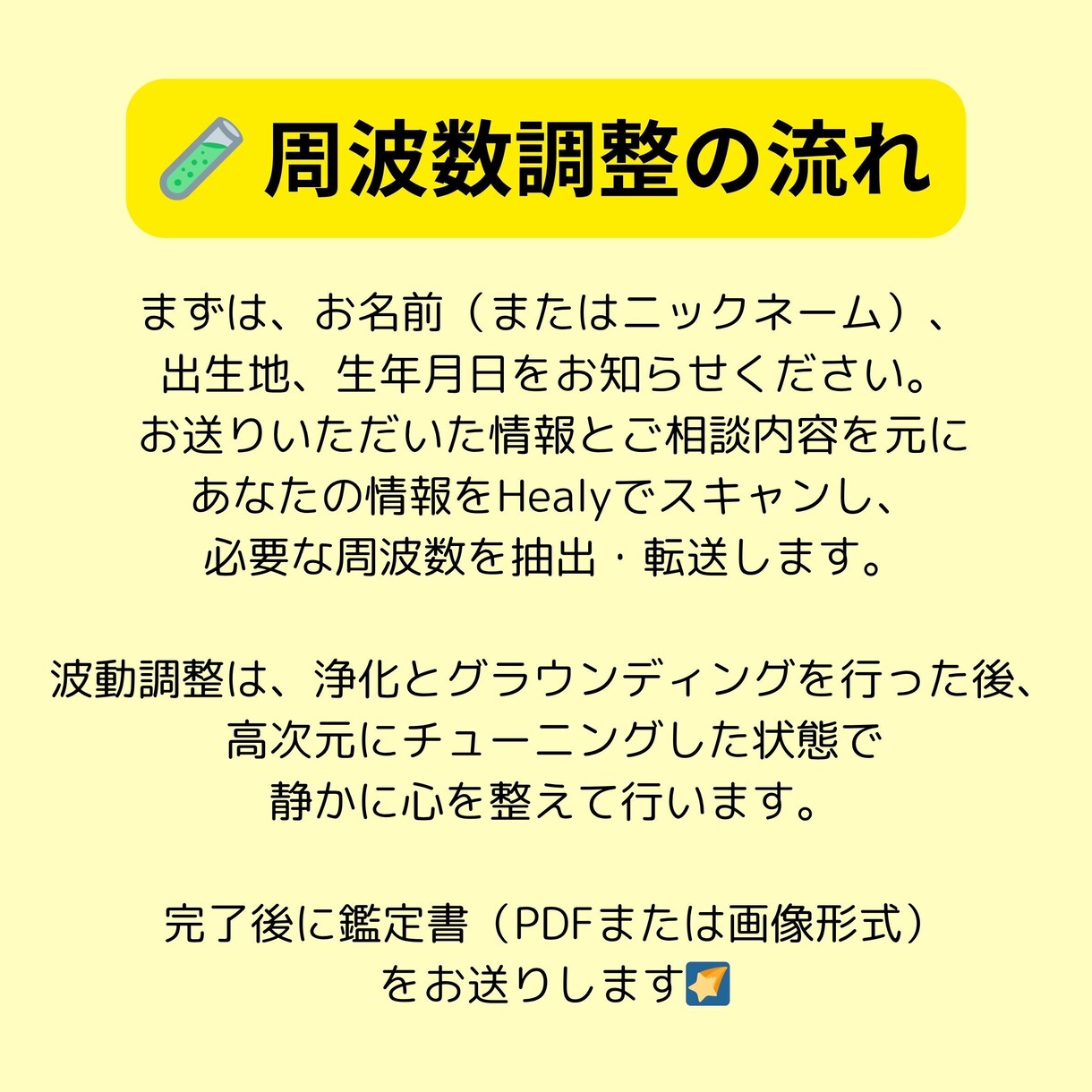 Healy波動調整×実現に必要なことを読み解きます ドイツ発波動デバイス ヒーリーで願いへのブロックを波動で調整 イメージ6