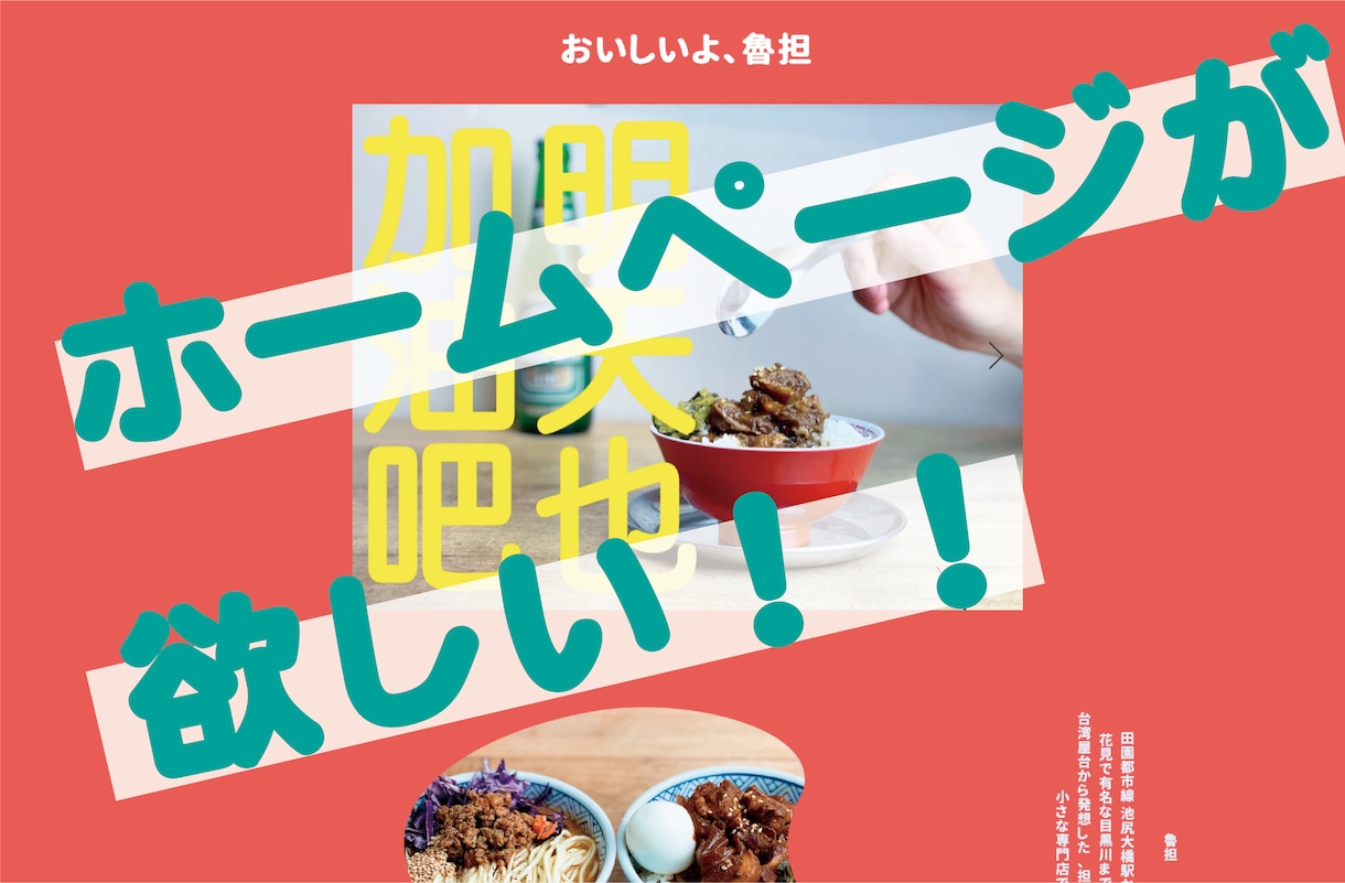 WIX/BASEで個性的なホームページを制作します おしゃれで印象的がいい、を叶えます イメージ3