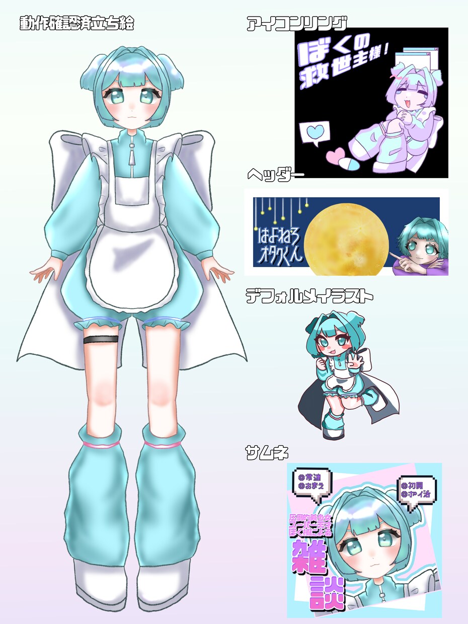 立ち絵描きます IRIAMライバー様向け立ち絵セット イメージ1