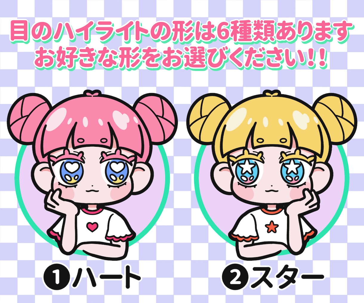ポップ★キュートなアイコンでSNSを目立たせます SNS・ブログに！パッと目を引くデフォルメイラスト★ イメージ5