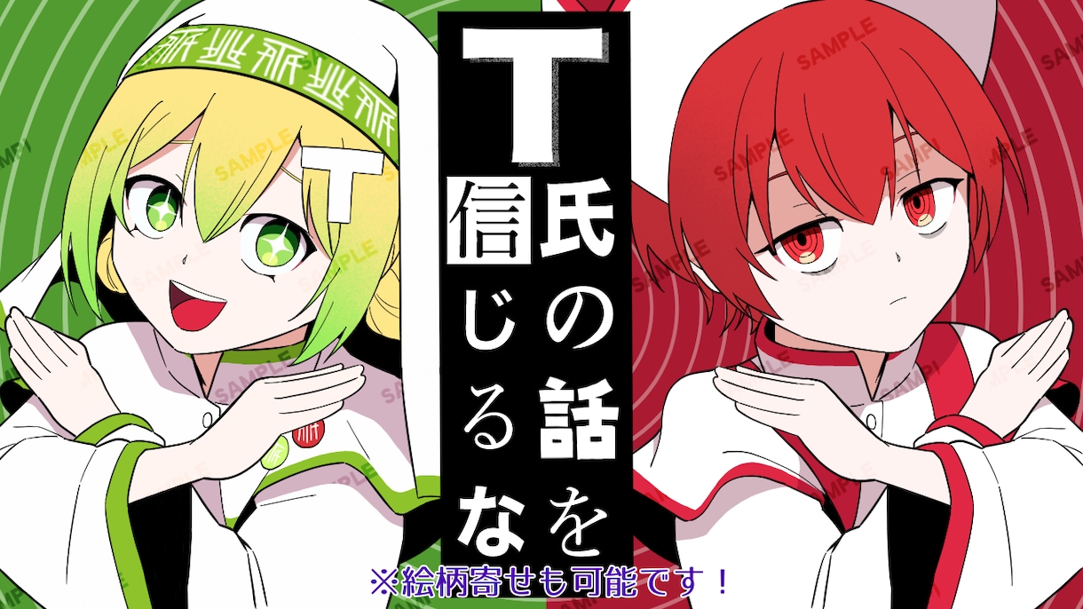 色々な系統のイラストをお描きします 絵柄寄せも可！サムネ、MV、アイコンなどなど… イメージ8