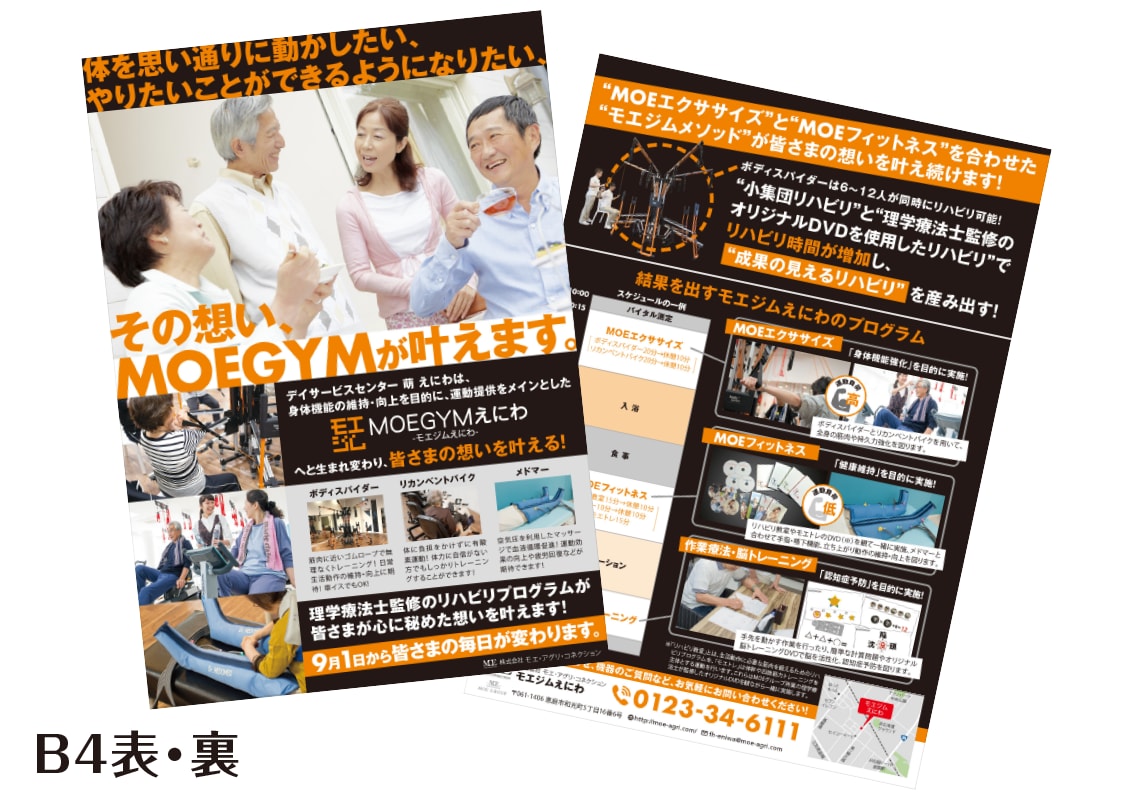 デザイン歴20年のプロが反響の出るチラシ作ります 色々な業界を手掛けているからお客様に届く！ イメージ8