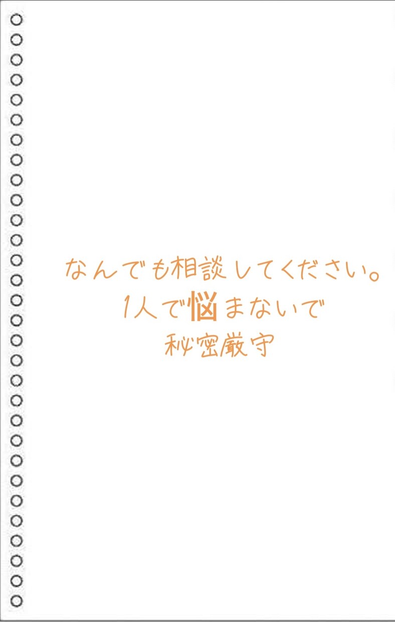 なんでも相談して聞きます 仕事、恋愛、なんでも悩み相談承ります。 イメージ1
