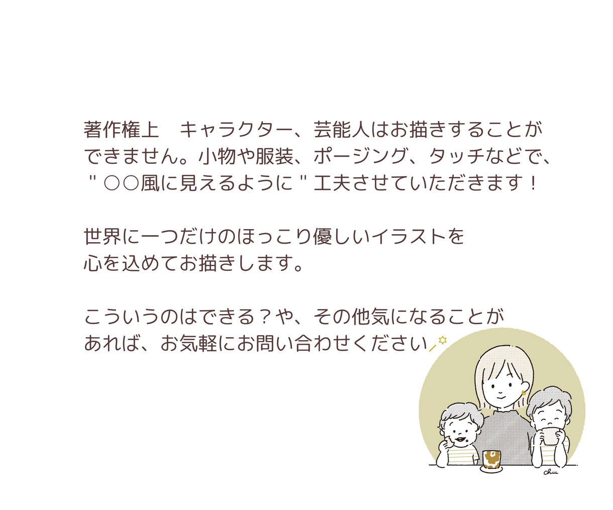 ゆるシンプル似顔絵イラスト描きます 記念日のプレゼントやウエディングペーパーアイテムにも◎ イメージ6