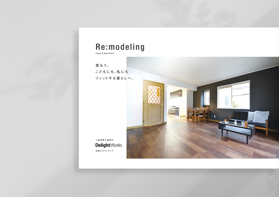 顧客起点で考える効果的な「不動産」ツール制作します 心動かす、問い合わせに繋げる【不動産】のチラシ・パンフレット イメージ3
