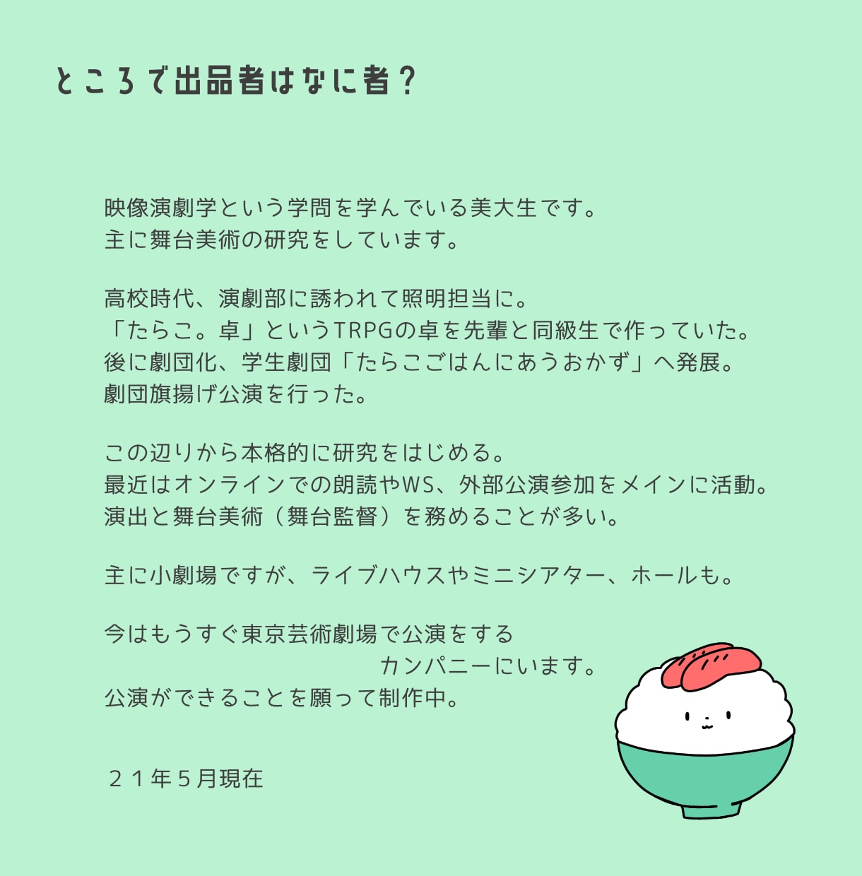 舞台の基礎 教えます ライブや演劇で困っている初心者様向け イメージ4
