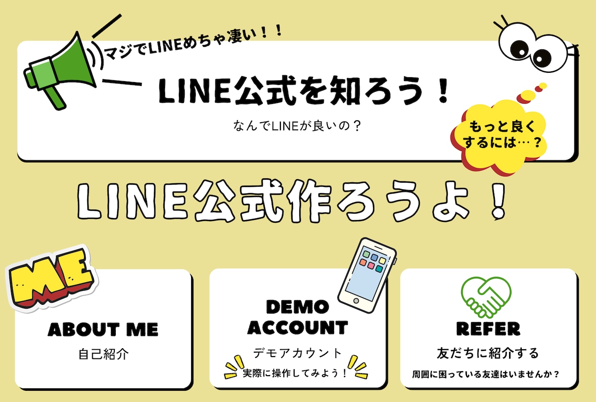 LINE公式フルパック制作します 追加料金なし！LINE公式専門家がフルパッケージで製作！ イメージ2