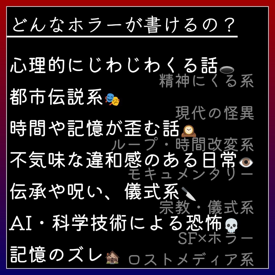 あなたのためだけのホラー、書きます 創作のプロがあなたのイメージに合わせた恐怖を演出 イメージ2