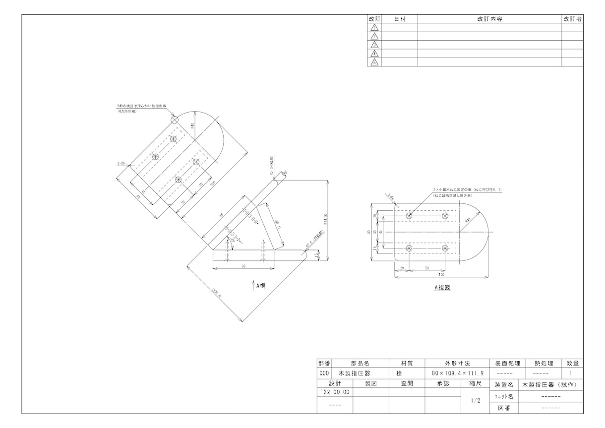手描き図を2D CADトレース（機械系製図）します NC加工、意匠登録、製品図、部品図。jww,dxf,dwg イメージ2