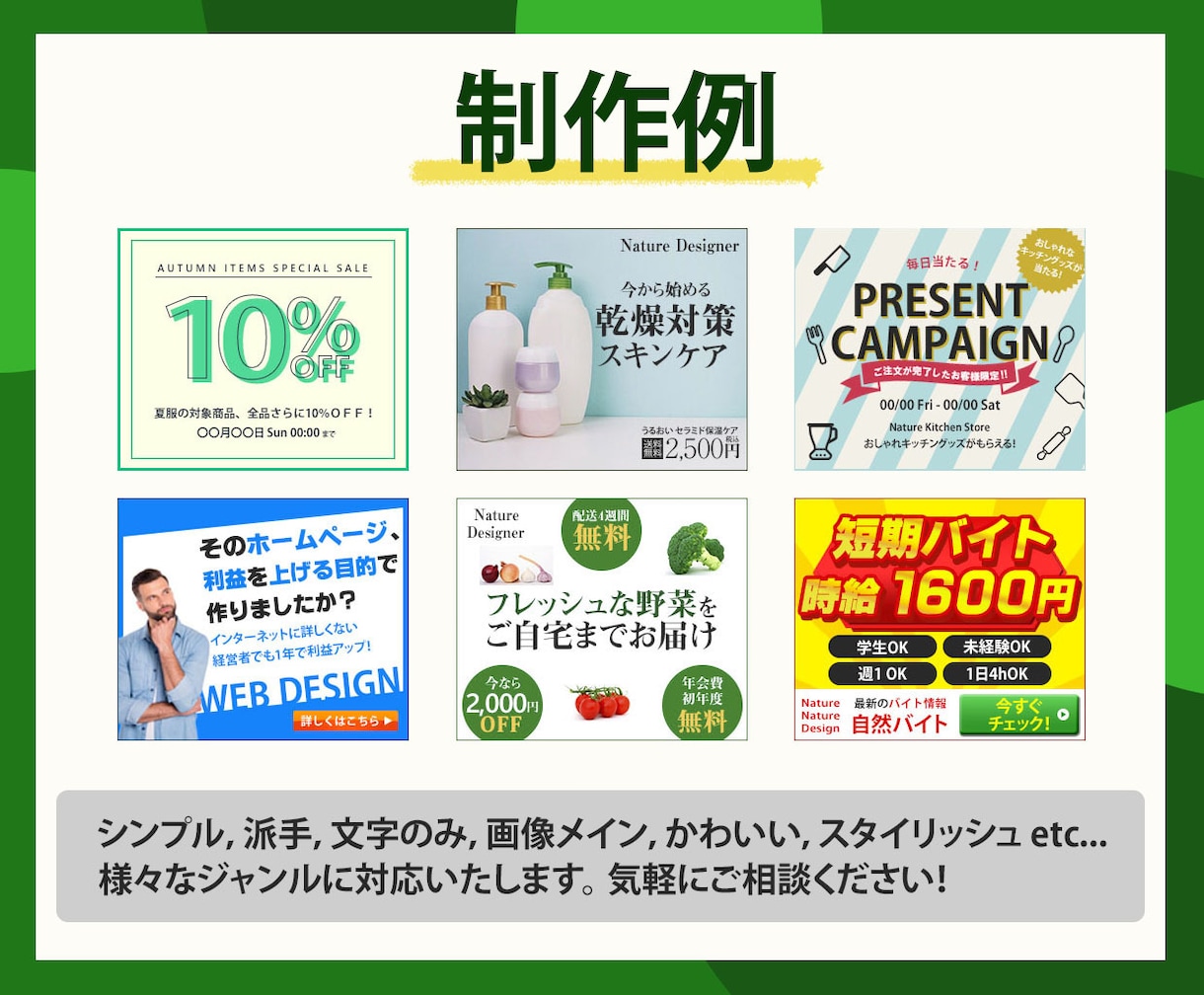 ヘッダー・バナー画像の制作を承ります 丁寧なヒアリングを通して、集客・売上UPに繋がるバナーを制作 イメージ3