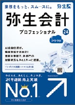 弥生会計シリーズの入力代行します 領収書や通帳の写真を送信するだけ イメージ8