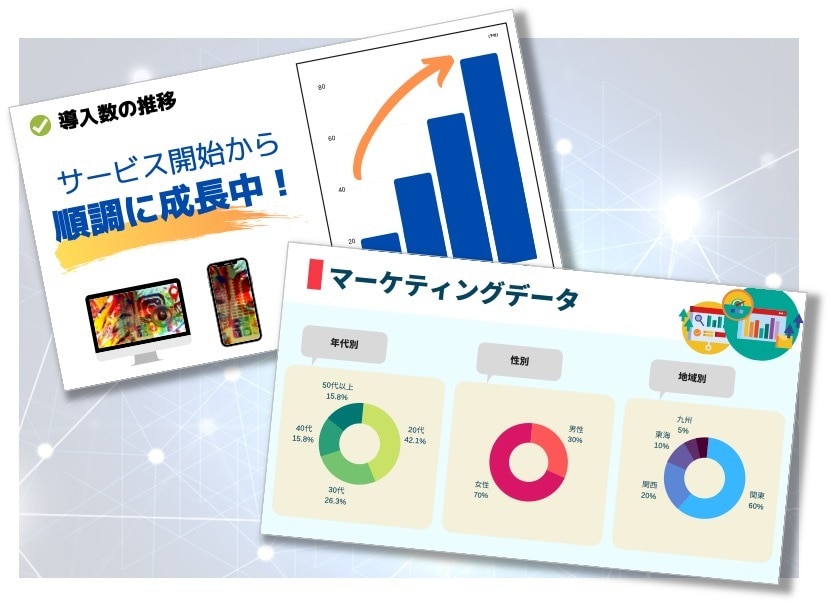 オンライン用の営業資料にアップデートします オンライン商談向けのパワーポイントに「説明しやすく」改善！ イメージ2