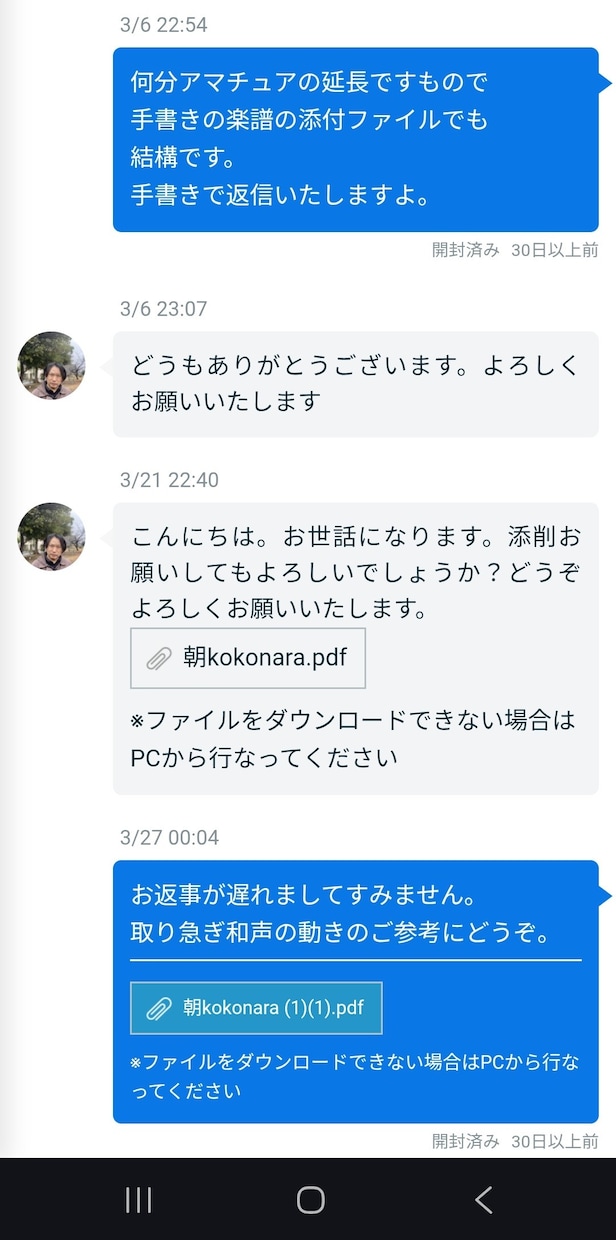 和声(ピアノ)、コード(ギター)の理論承ります 音楽理論のオンラインレッスンです。 イメージ2