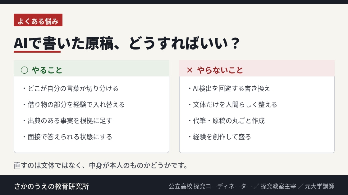 まだ書けていない志望理由書を材料集めから始めます 書けないのは材料を見つけていないだけ。専用シート付き イメージ6