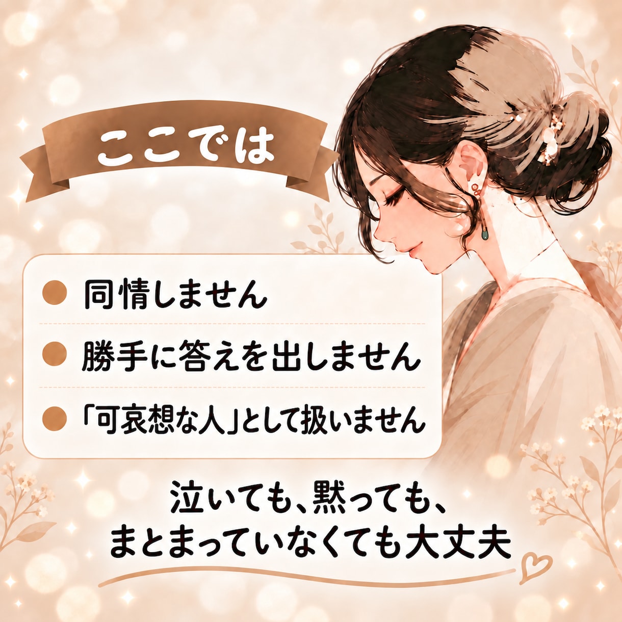 5分だけでも雑談を聞きます 相談じゃなくても大丈夫、愚痴・雑談・寂しい夜のお話相手に イメージ4