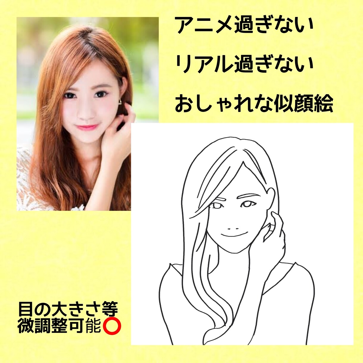 ビジネスで使えるオシャレな似顔絵書きます 起業・SNS等で自身のプロフィール画像が必要な方へ イメージ2