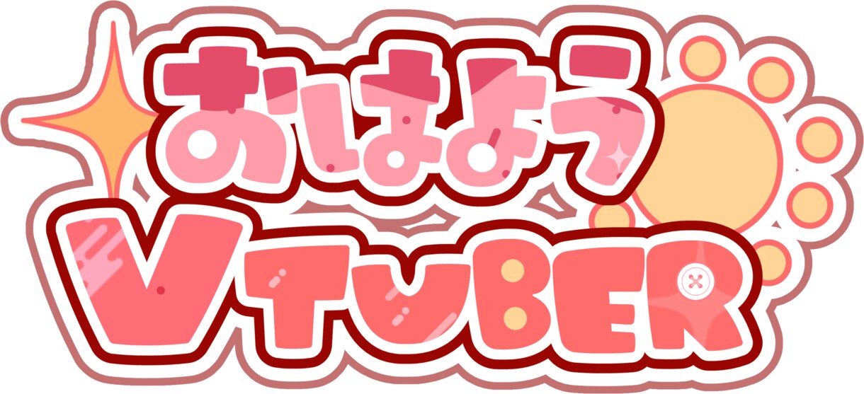 あなたモチーフのロゴを作ります Vtuberデビューなど、オリジナルロゴが必要な方へ イメージ8