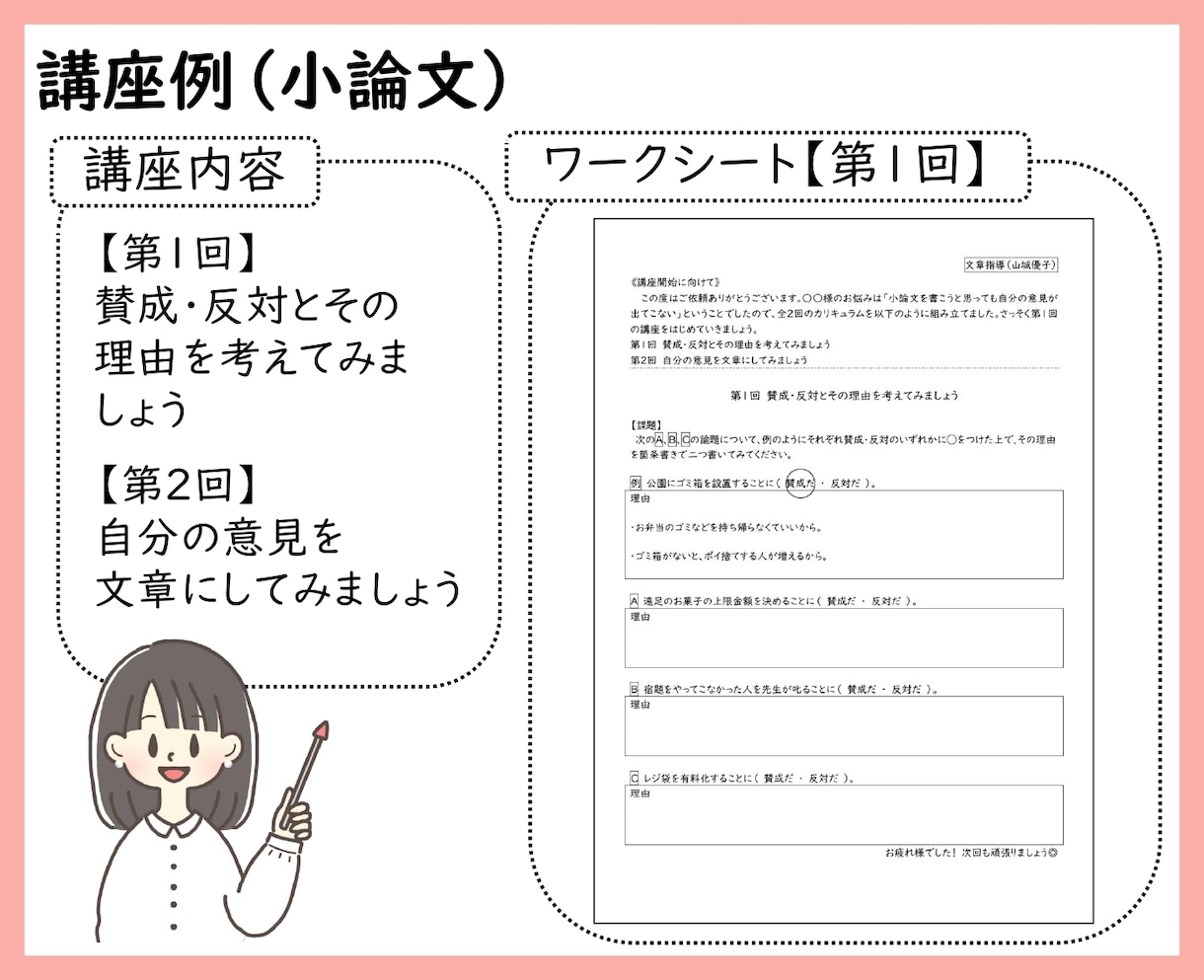 文章力トレーニング4回｜書く力を添削で伸ばします スモールステップの練習で、書く力を自分の強みに！ イメージ5