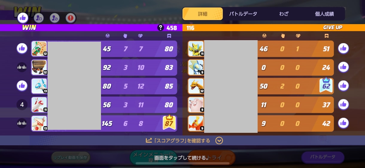 ポケモンユナイト　コーチングとサポタン支援します ランク1600帯ソロの方向け、1ヶ月計12h、1日3h 4万 イメージ2